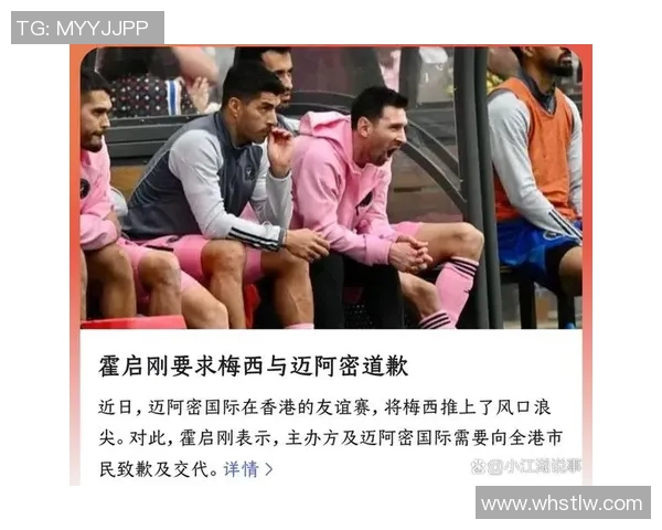 最近哪位足球明星因伤缺席比赛引发球迷关注和讨论